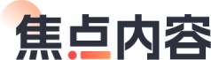 焦點內容